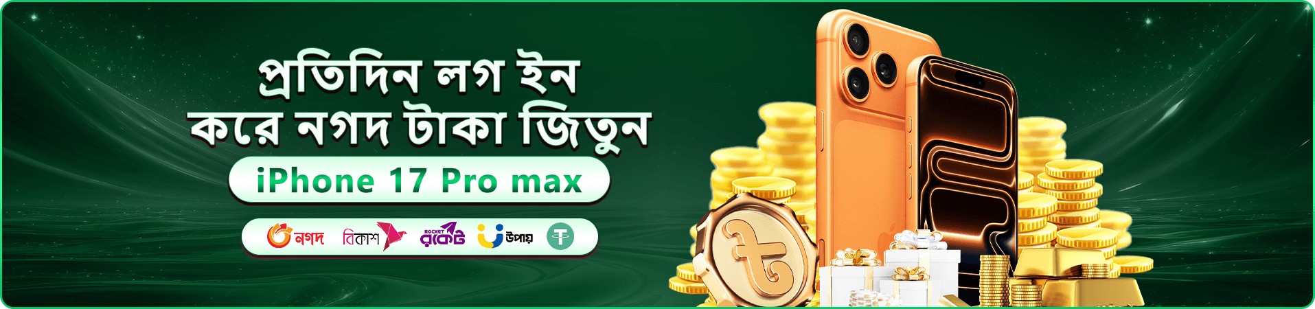 win bd ওয়েলকাম বোনাস প্রচারণার ব্যানার ছবি