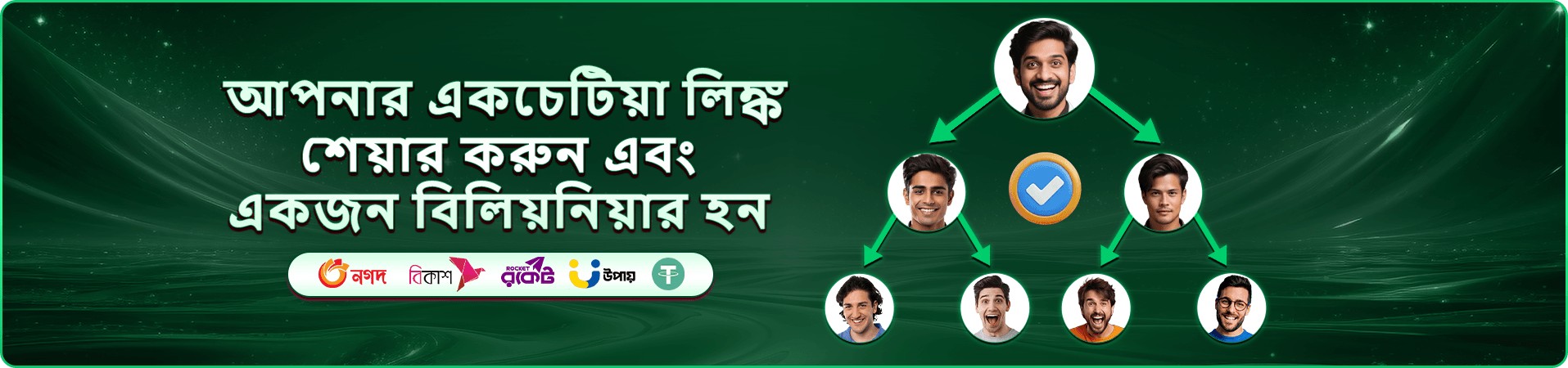 সার্কাস জ্যাকপট গেমের প্রচারণার দ্বিতীয় দৃশ্য