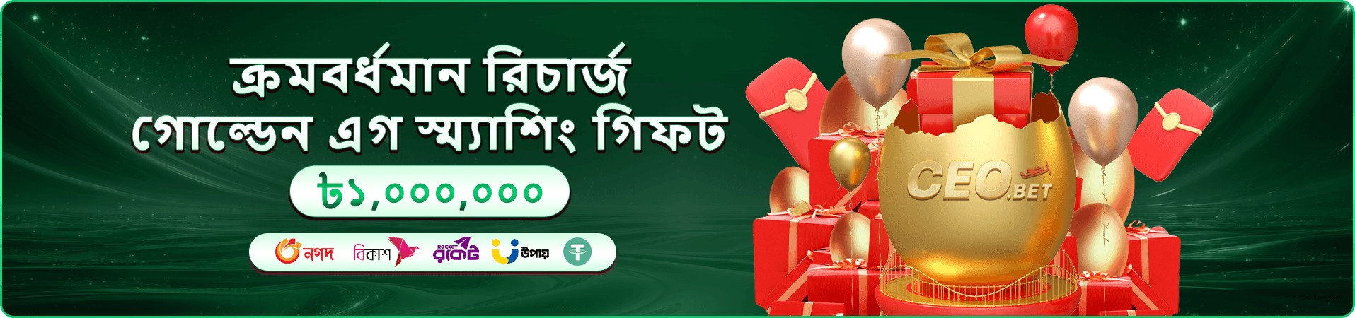 winbd vip ক্লাব স্তরের সুবিধা দেখানো প্রচারণার ব্যানার