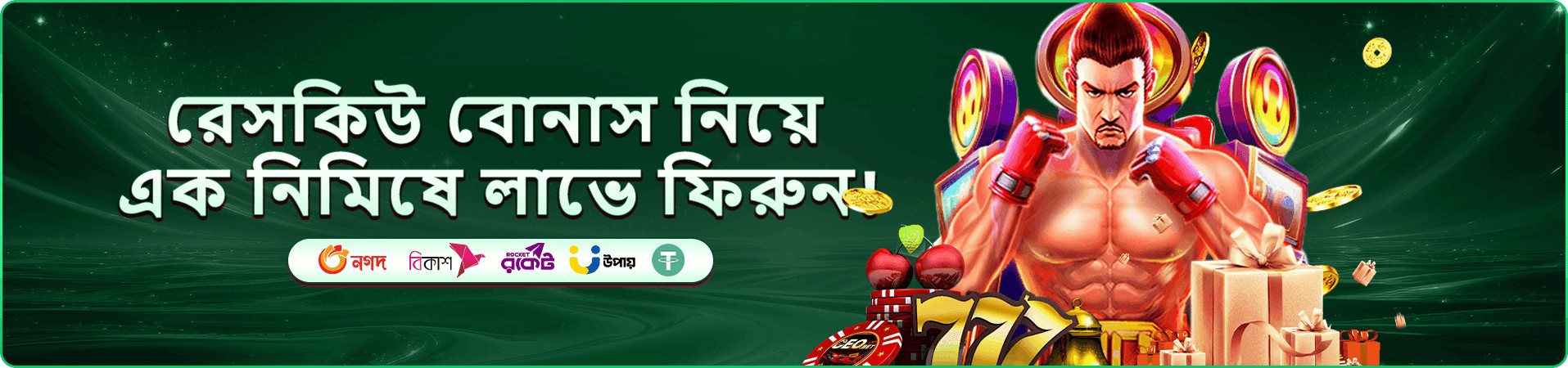 প্রতিদিনের গেম টুর্নামেন্ট ঘোষণার ব্যানার ছবি