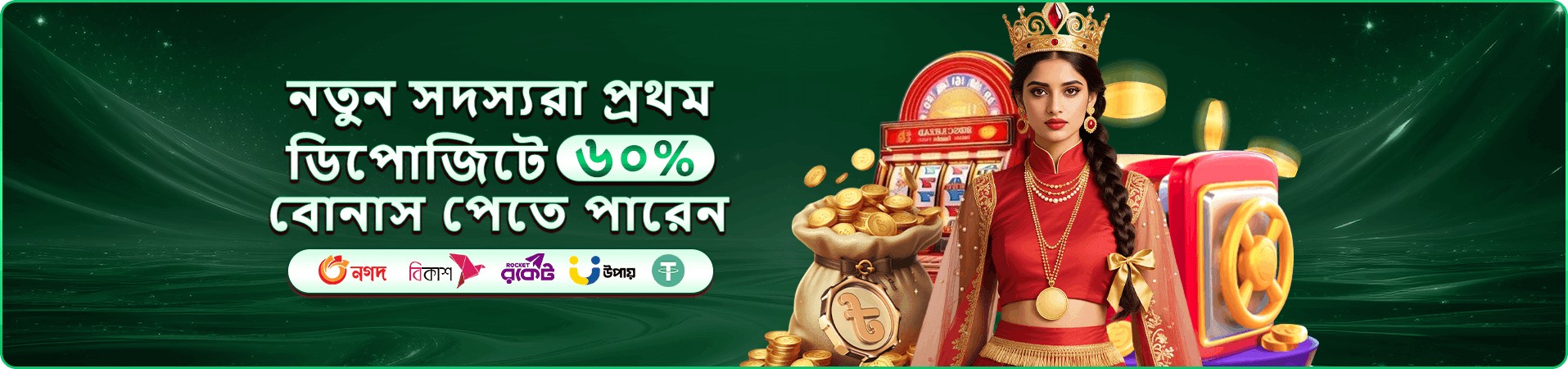 ওপেন সেসেমি গেমের প্রচারণার শেষ দৃশ্য